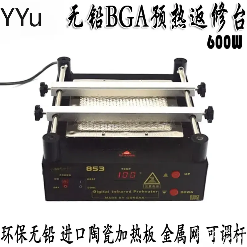 for 853 IR Preheater Station 1 - Infrared Bga Rework Station 评论和价格